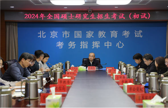 12月24日于英杰副市長(zhǎng)調(diào)度研究生招生考試